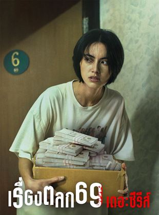 6ixtynin9 : La série saison 1 poster