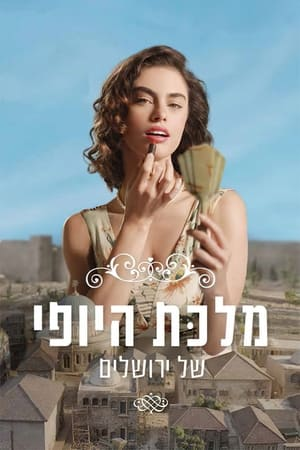The Beauty Queen of Jerusalem saison 1 poster